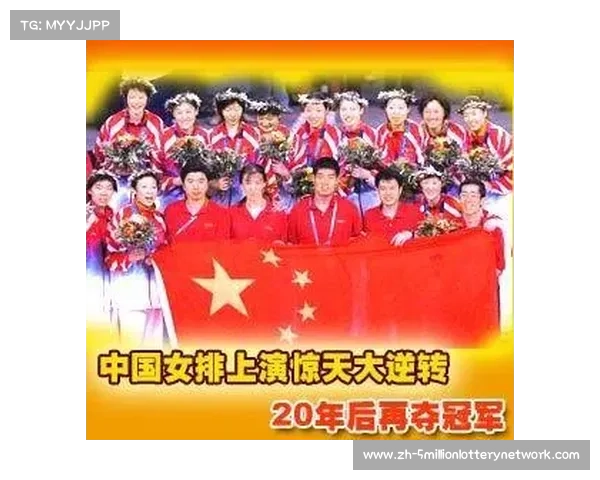 2004年雅典奥运会中国女排辉煌阵容及其夺冠历程回顾