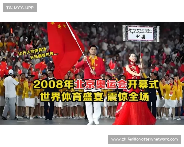 2008年北京奥运会总导演揭秘：如何打造一场震撼全球的开幕式盛典