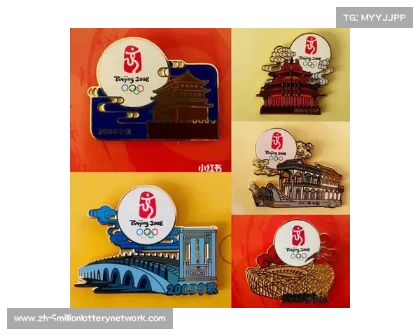 2008年北京奥运会纪念徽章:象征梦想与荣耀的历史印记 2008年北京奥运会纪念徽章:象征梦想与荣耀的历史印记